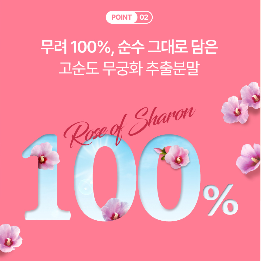 무궁화 데이 핏 무궁화추출물 분말 함유 60정, 2개 - 상세 이미지 5