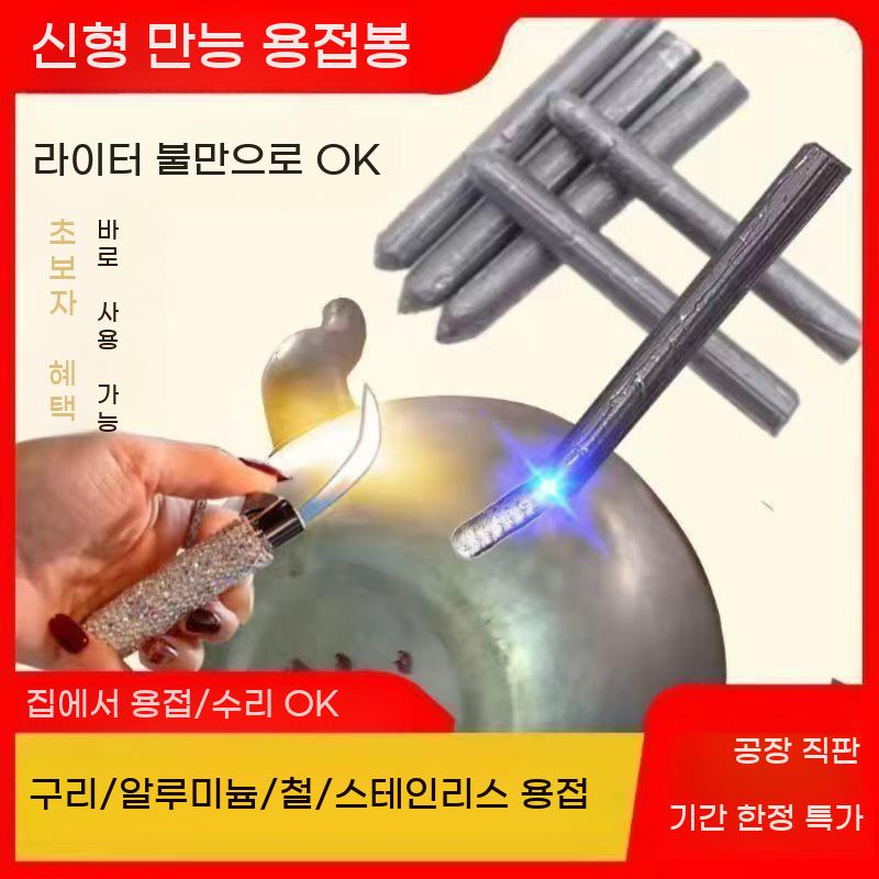 용접봉 서스 스텐 솔더 파우더 바 알곤봉 와이어 납땜 보수용 - 상세 이미지 3