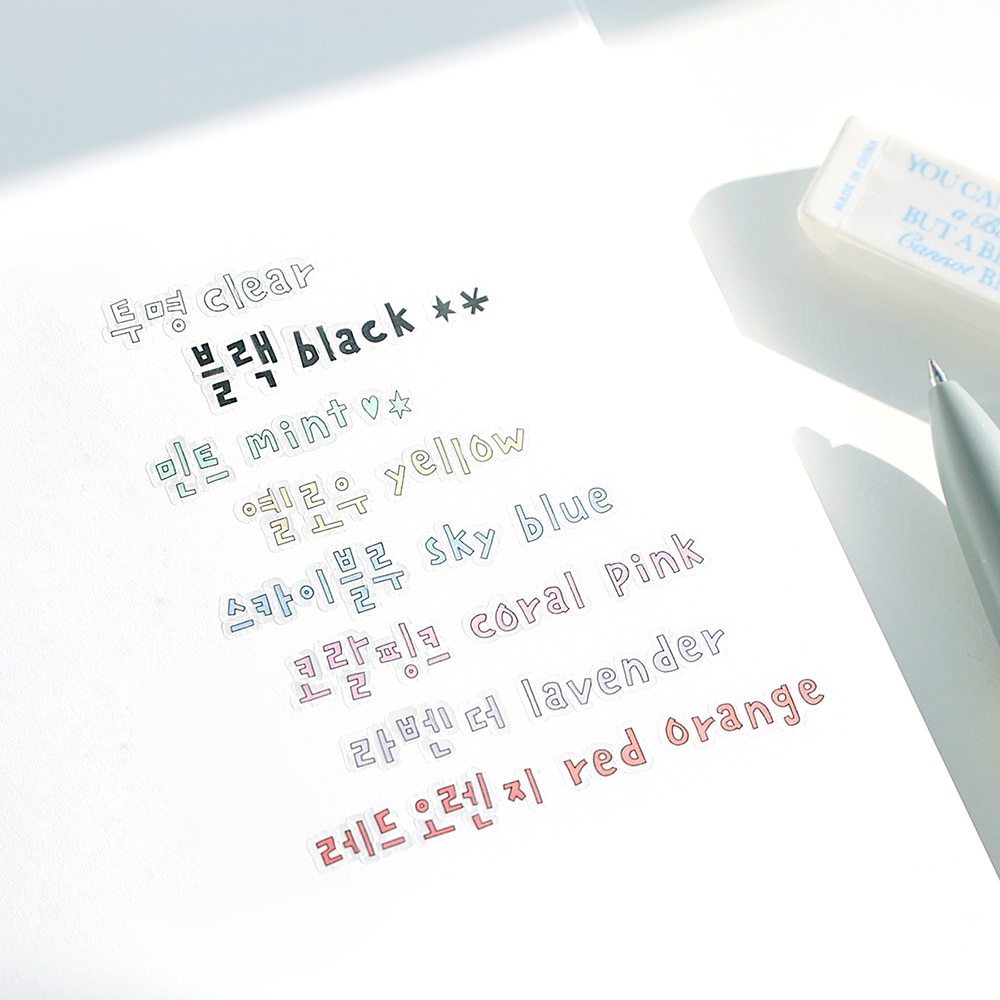 빼빼 한글 키스컷 마테 숫자 마스킹테이프 롤 스티커 다꾸 다이어리 꾸미기 - 상세 이미지 5