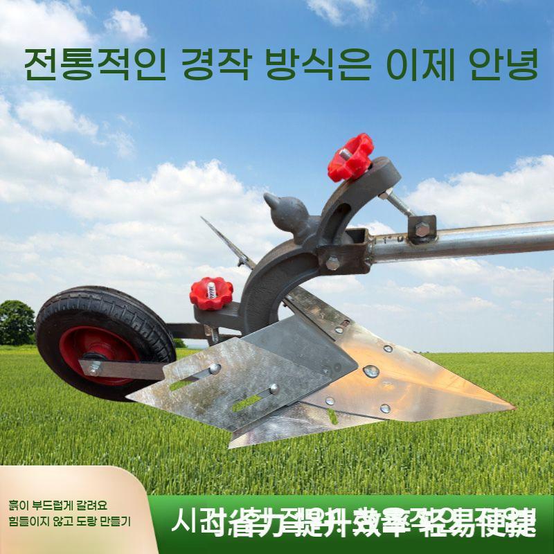 수동 밭갈이 쟁기 농기구 기계 이랑 관리기 고랑 파는 농업용 스텐 쟁기팁 - 상세 이미지 5