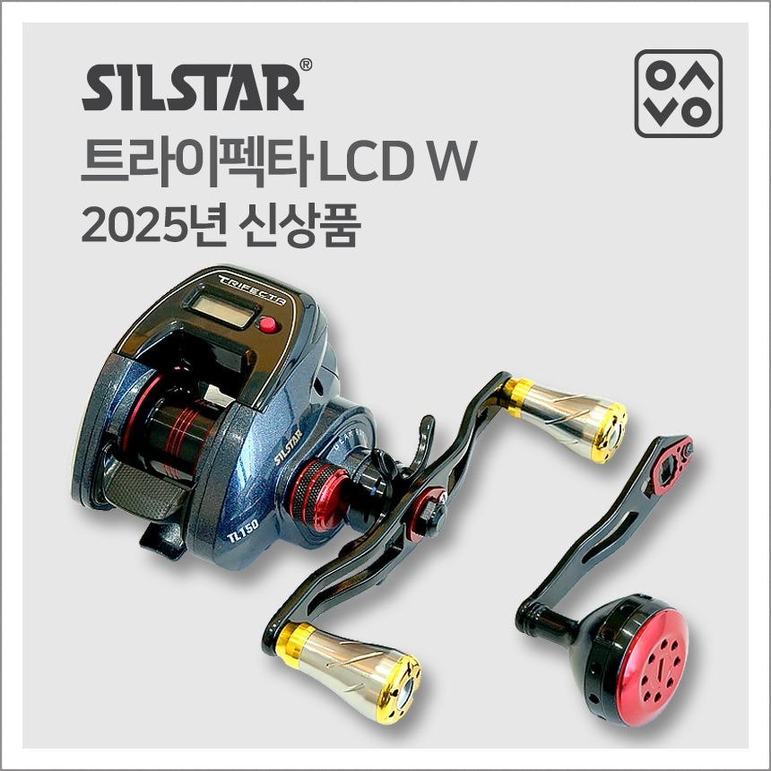 은성 실스타 트라이펙타 LCD W 더블핸들 베이트릴 수심측정릴 한치 문어 갈치 - 상세 이미지 2