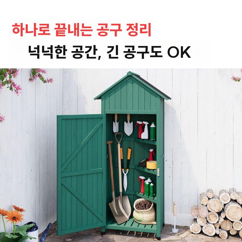 야외 간이창고 정원 농막 원예도구 농기구 보관함 딥그린 조립식