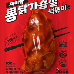 제이닭 통닭가슴살 돈까스맛,숯불치킨맛,떡볶이맛 100g 30팩 맛있게 먹은 솔직 후기 - 상품 이미지 2