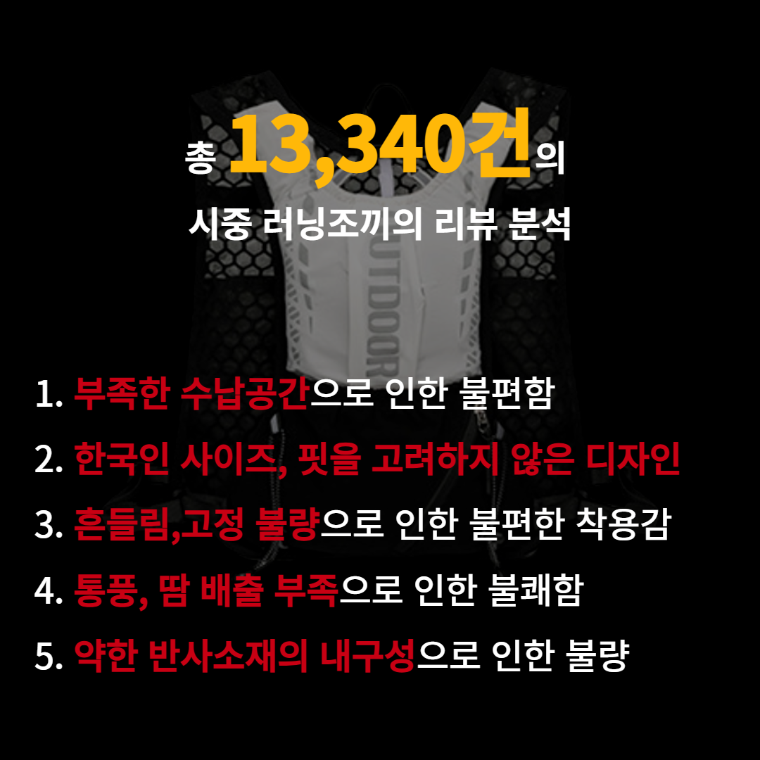 [완벽밀착] 러닝조끼 트레일 러닝베스트 마라톤 등산조끼 - 상세 이미지 2