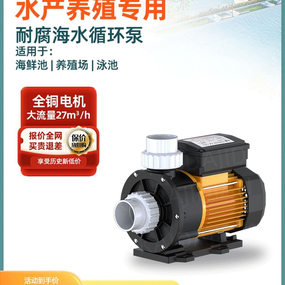 수영장 순환펌프 해수 기계 여과기 풀장 온천 A. TDA35250W0.35HP5m6m322 - 상세 이미지 2