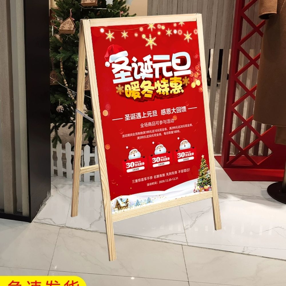 양면 세우는 칠판 스탠드 메뉴 보드 미니 메뉴 A. 단면 목재 포스터 스탠드 60x80cm - 상품 이미지