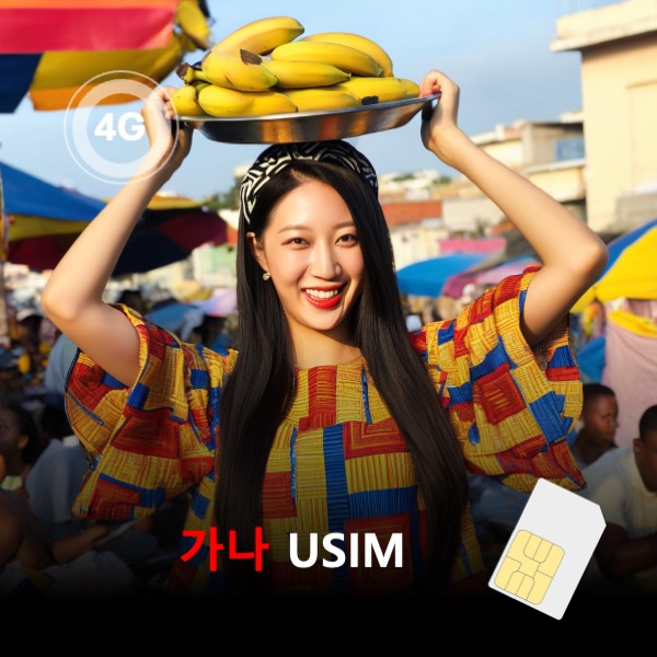 가나 유심 USIM 데이터 매일 무제한 이심통 - 메인 이미지