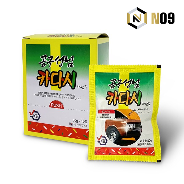 엔공구 공구성님 카다시 카샴푸 50g 10개세트 1박스 - 상품 이미지