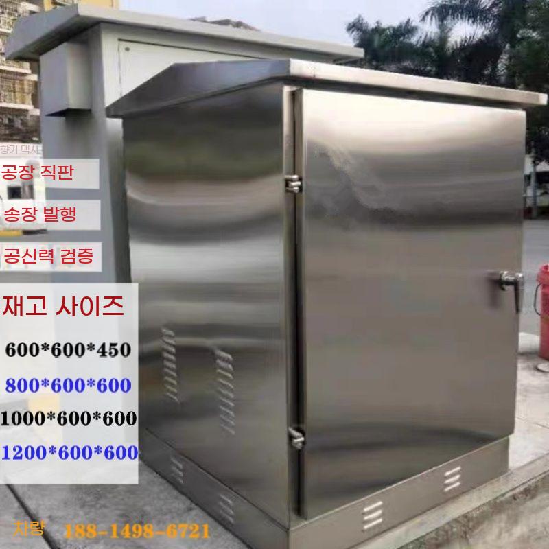 스텐 분전함 콘트롤 전기 박스 배전함 옥외 분전반 스테인레스 - 상세 이미지 3