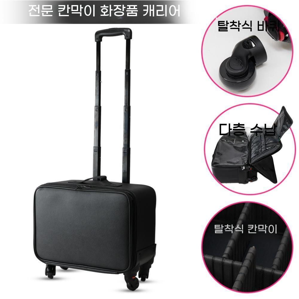 메이크업 출장 캐리어 화장품 네일 미용 뷰티 보관함 박스 이동가방 정리함 출장용 반영구 - 상세 이미지 3