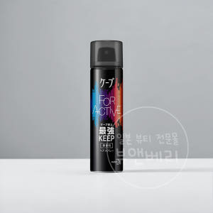 일본 카오 케프 포액티브 헤어 스프레이 케이프 50ml, 1개 솔직 후기 | 피부 타입별 분석 - 상품 이미지 1