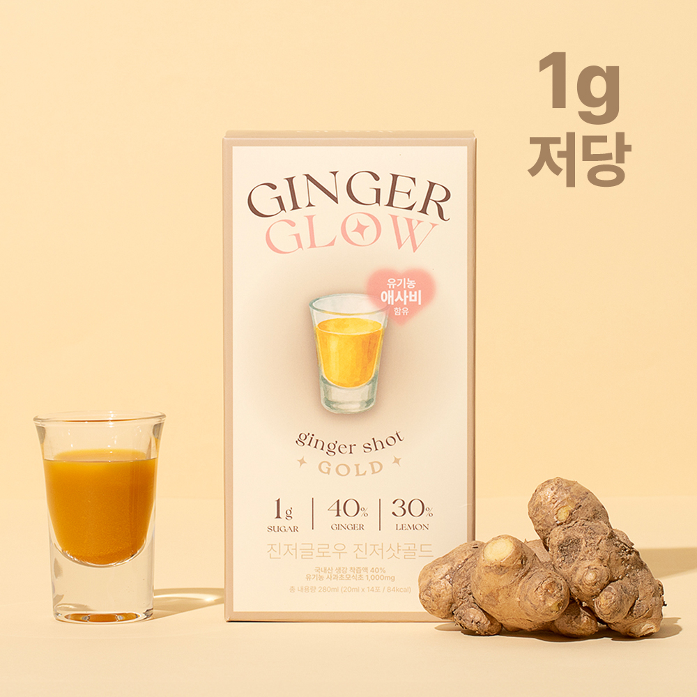 진저글로우 진저샷 진저샷골드 저당 생강레몬즙 애사비 커큐민 강황 저칼로리 스틱 14포