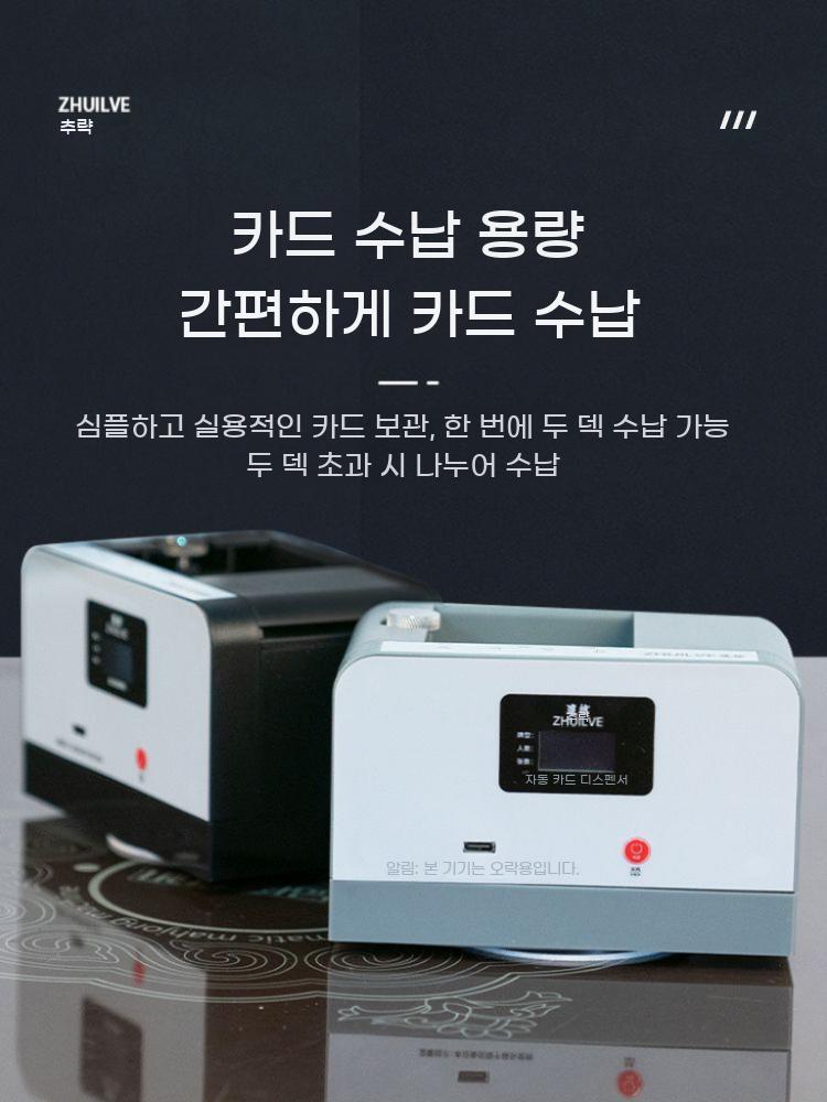 충전식 카드 분배기 자동 포커 머신 셔플 기계 무선 보드 게임 홀덤 체이스 셔플러 섞기 - 상세 이미지 4