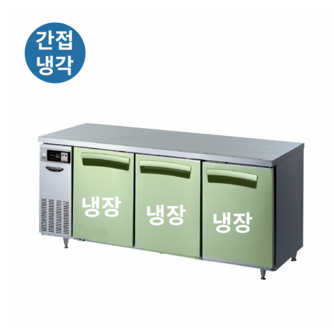 카페 테이블냉장고1800 베이커리 빵집 라셀르 3칸 냉장테이블 - 상세 이미지 3