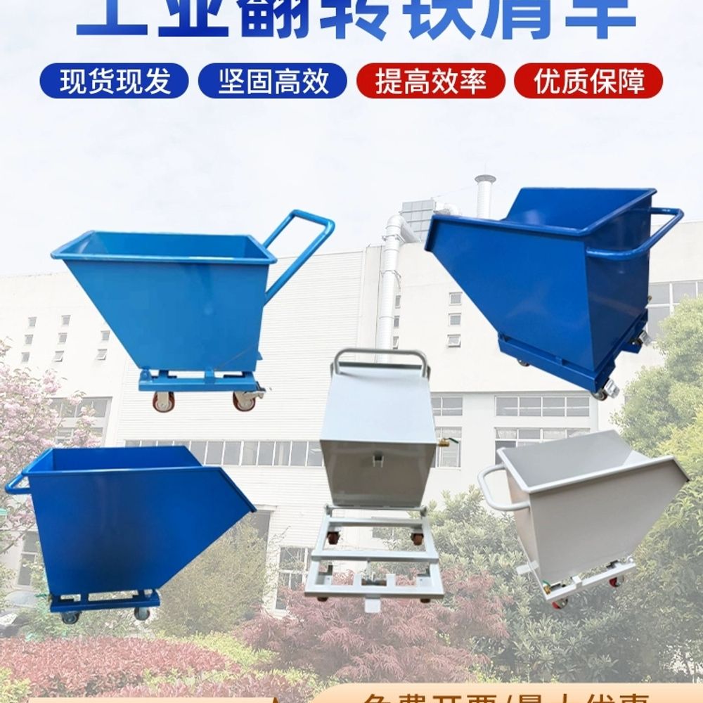 산업용 철 스크랩 오픈 대형 상자 박스 파렛 A. 칩 카트 A형 W830D550H620MM - 상세 이미지 2