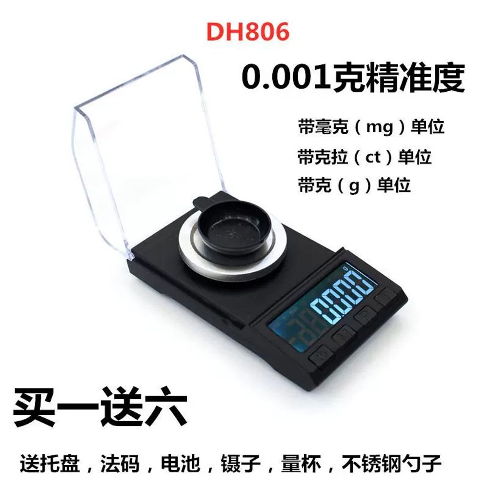 고정밀 전자 저울 업소용 mg 전자저울 50kg 5g 측정 계 B. 구식 10g0.001g - 상세 이미지 3