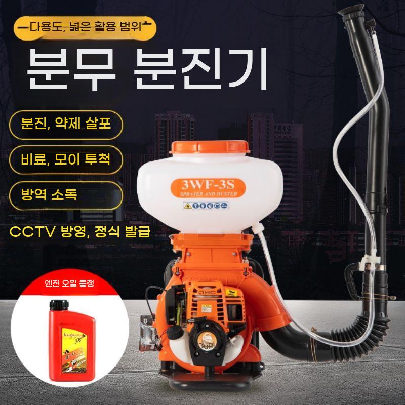 비료 살포기 염화칼슘 전동 농업용 트랙터 입제 분사기 충전식 자동 약제 분무기 연무기 - 상세 이미지 5