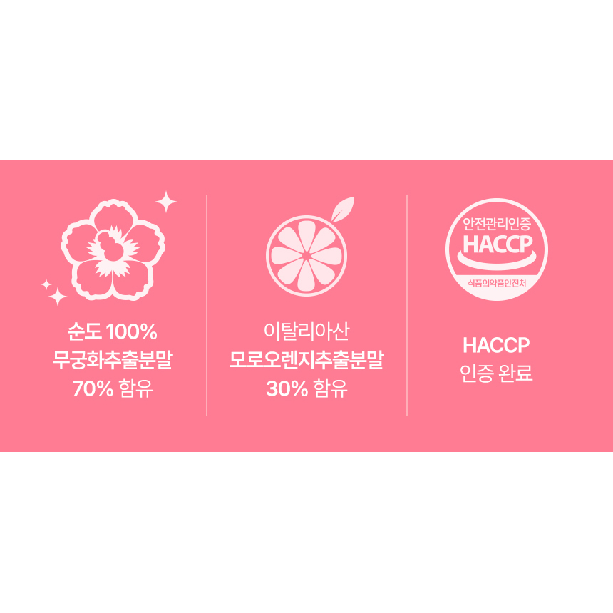 무궁화 데이 핏 무궁화추출물 분말 함유 60정, 2개 - 상세 이미지 3