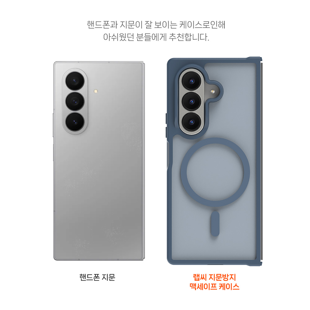 지문방지 맥세이프 마그넷 케이스 최강 2배자력 변색방지 매트라벤더, 갤럭시Z 폴드7 - 상세 이미지 4