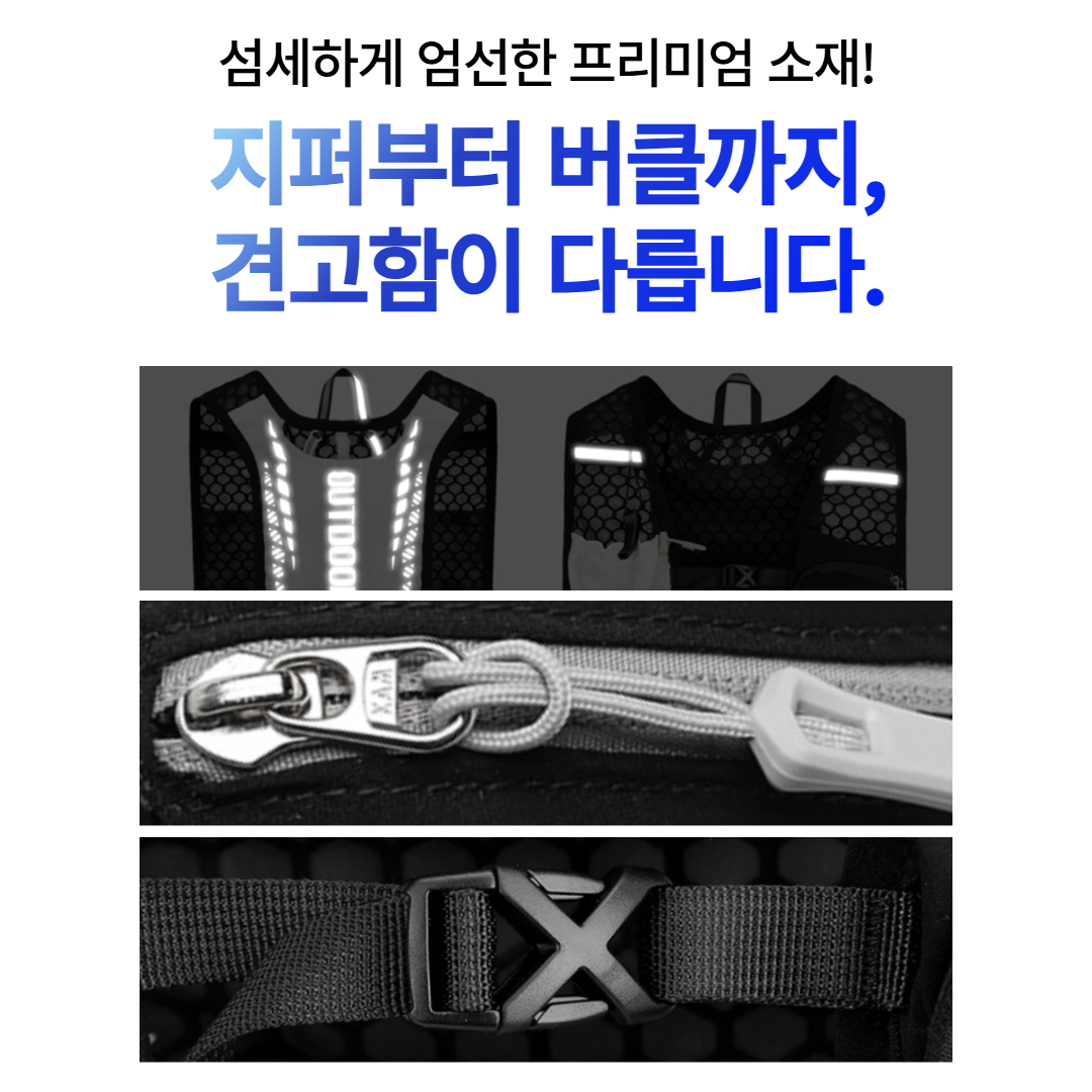 [완벽밀착] 러닝조끼 트레일 러닝베스트 마라톤 등산조끼 - 상세 이미지 4