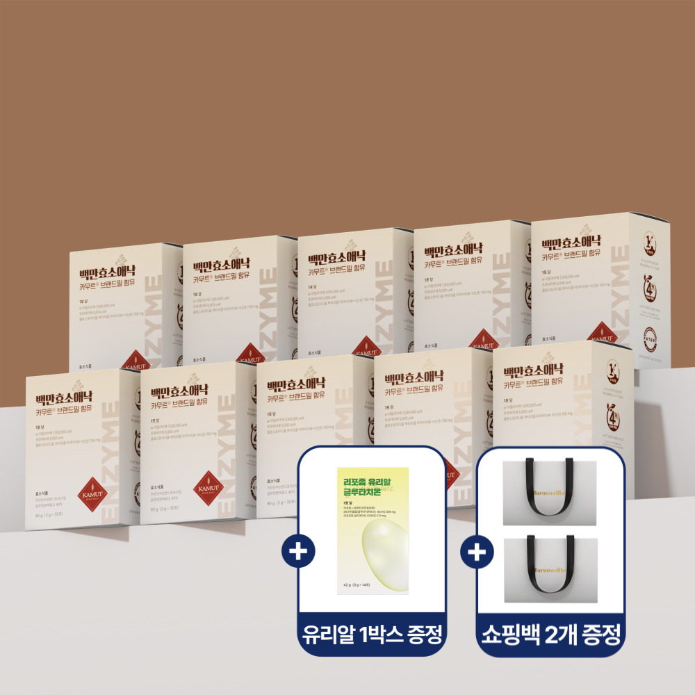 백만효소애낙 카무트 호라산밀 곡물 소화 효소 유산균 발효 카므트 분말 30포, 10개