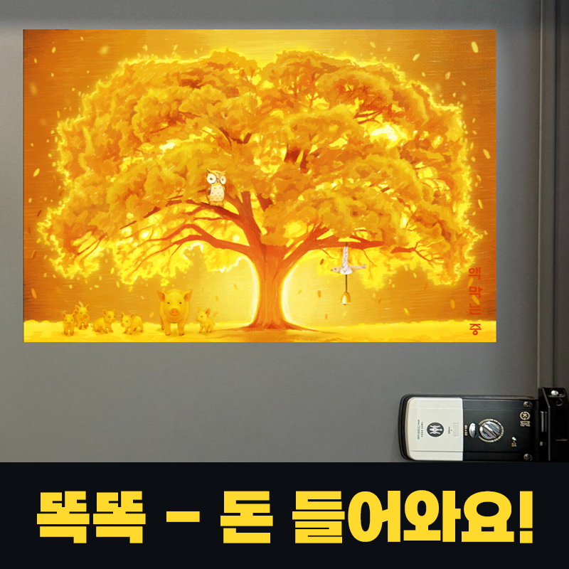 돈들어오는그림 액자 풍수 거실 인테리어 캔버스 포스터 황금나무와 액막이명태 - 상세 이미지 4