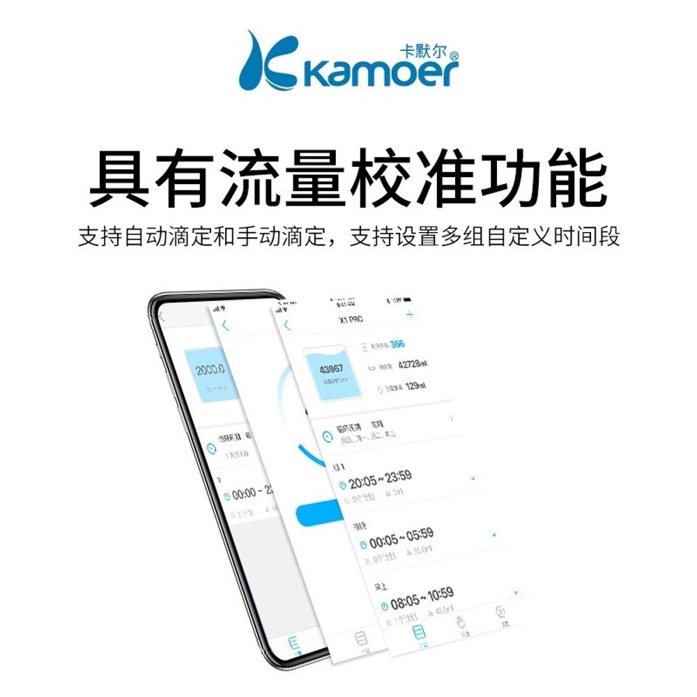 카모어 도징기 펌프 수중워터 Pro2 배수 A. X1 Pro2 정량 펌프중국어 간체 버전 - 상세 이미지 4