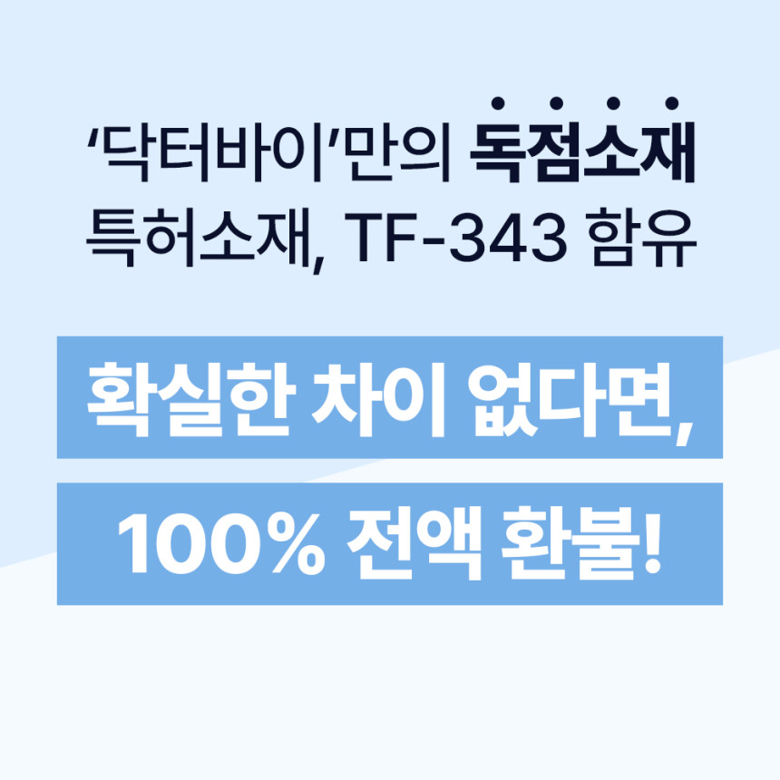 닥터바이 강아지 기관지 영양제 호흡기 면역 기침 콧물 켁켁거림 브레스, 30포, 1개