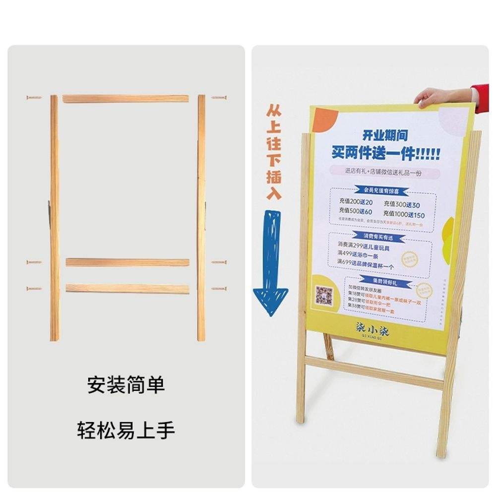 양면 세우는 칠판 스탠드 메뉴 보드 미니 메뉴 A. 단면 목재 포스터 스탠드 60x80cm - 상세 이미지 4