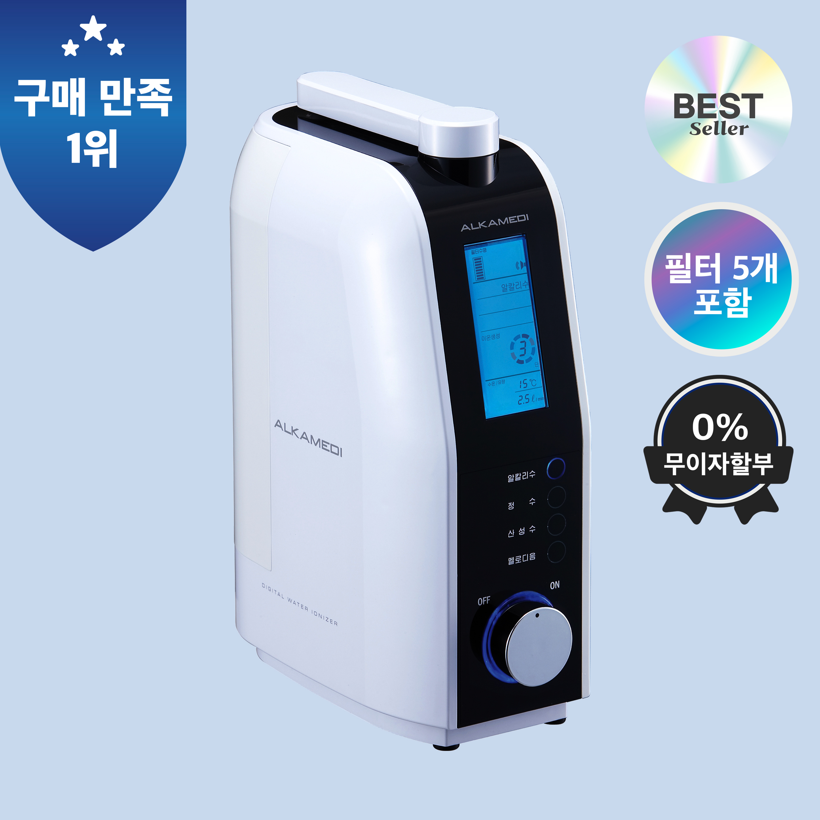 (필터5개포함) 알칼리 이온수기 알카리 정수기 알카메디 AML 3011S (최대36개월)