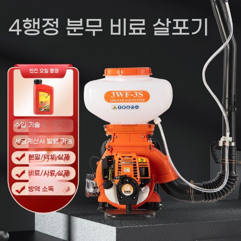 비료 살포기 염화칼슘 전동 농업용 트랙터 입제 분사기 충전식 자동 약제 분무기 연무기 - 상세 이미지 4