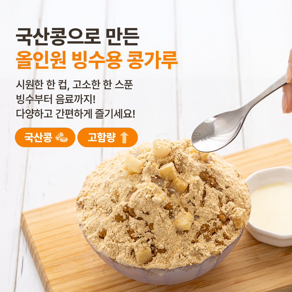 삼진식품 빙수애콩가루 70g (빙수토핑·인절미빙수·홈카페 여름디저트) - 상세 이미지 3