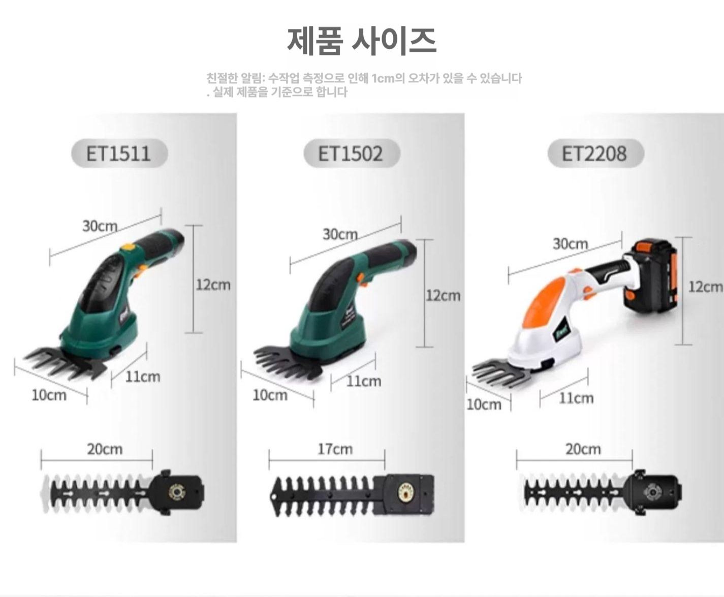 잔디 깍는 가위 제초기 가데나 마당 전동 잡초 예초기 잔디가위 충전식 칼날회전 소형 - 상세 이미지 3