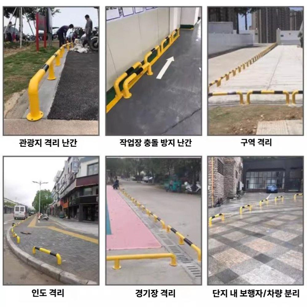 U자 볼라드 충돌방지 안전바 가드레일 앙카식 차단봉 0.6m / 높이10 / 두께 1.5 - 상세 이미지 4
