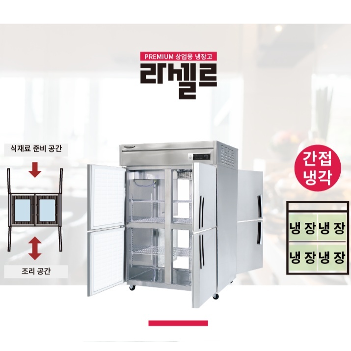 학교 급식실 대형 양문형냉장고 조리실 앞뒤오픈 45박스냉장고 - 상세 이미지 4
