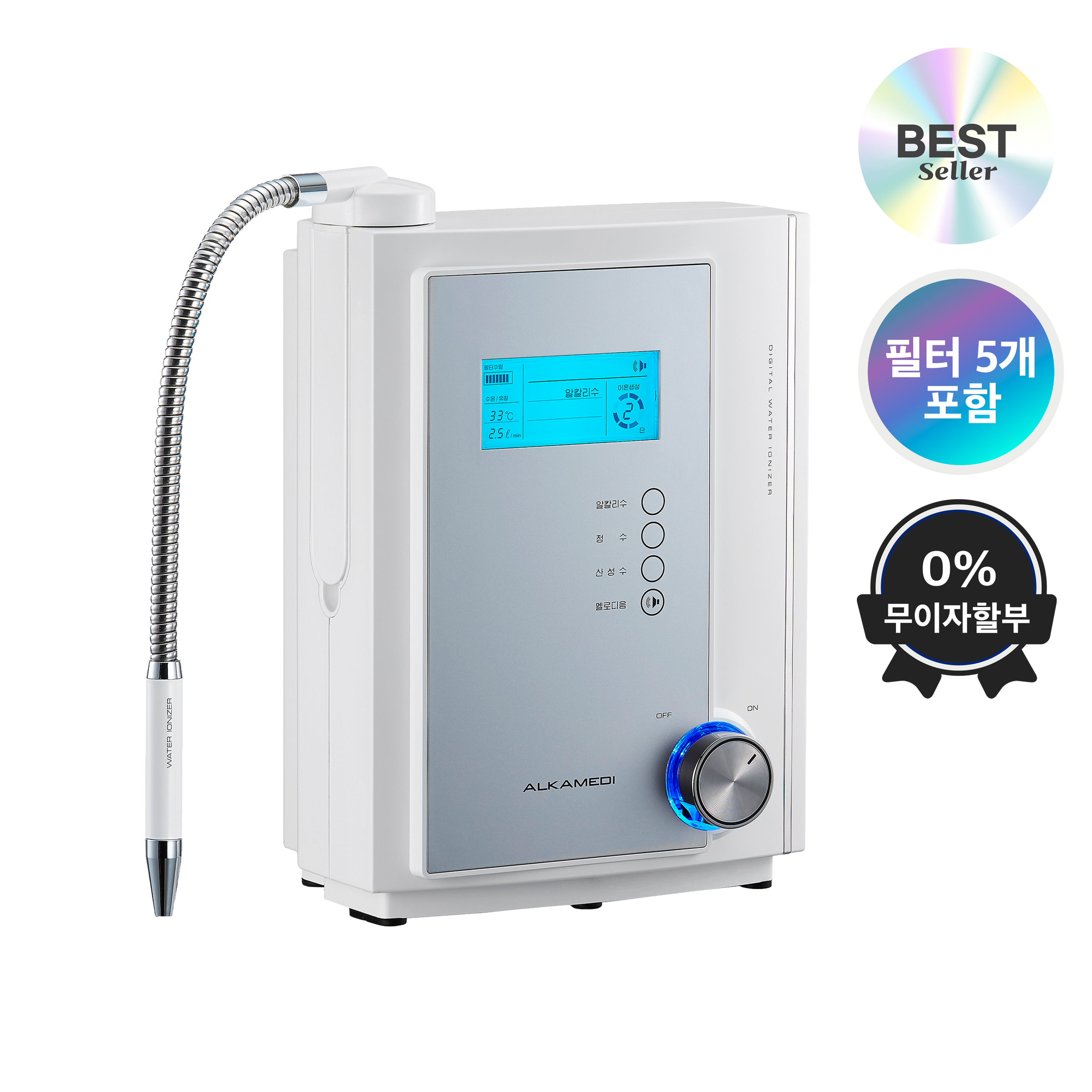 (필터5개포함) 알칼리 이온수기 알카리 정수기 알카메디 AMS 2211S (최대36개월)