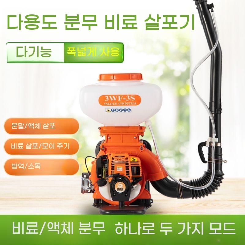 비료 살포기 염화칼슘 전동 농업용 트랙터 입제 분사기 충전식 자동 약제 분무기 연무기 - 상세 이미지 2