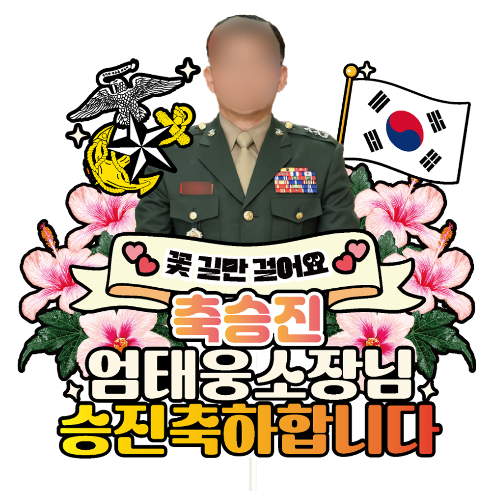 해병대 승진토퍼 케이크토퍼 데코픽 축하 문구 케익 제작 만들기 - 상품 이미지