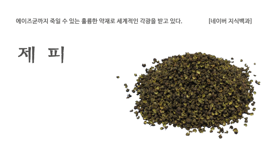 수입 제피 추어탕 매운탕 양념 600g - 상세 이미지 2