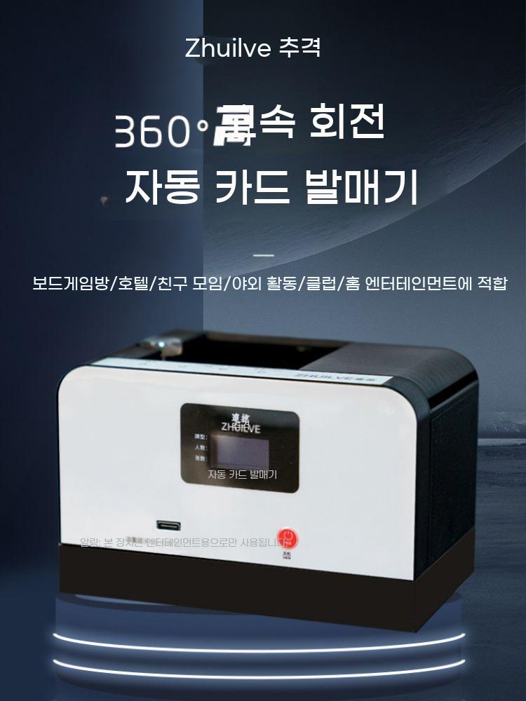 충전식 카드 분배기 자동 포커 머신 셔플 기계 무선 보드 게임 홀덤 체이스 셔플러 섞기 이미지 6