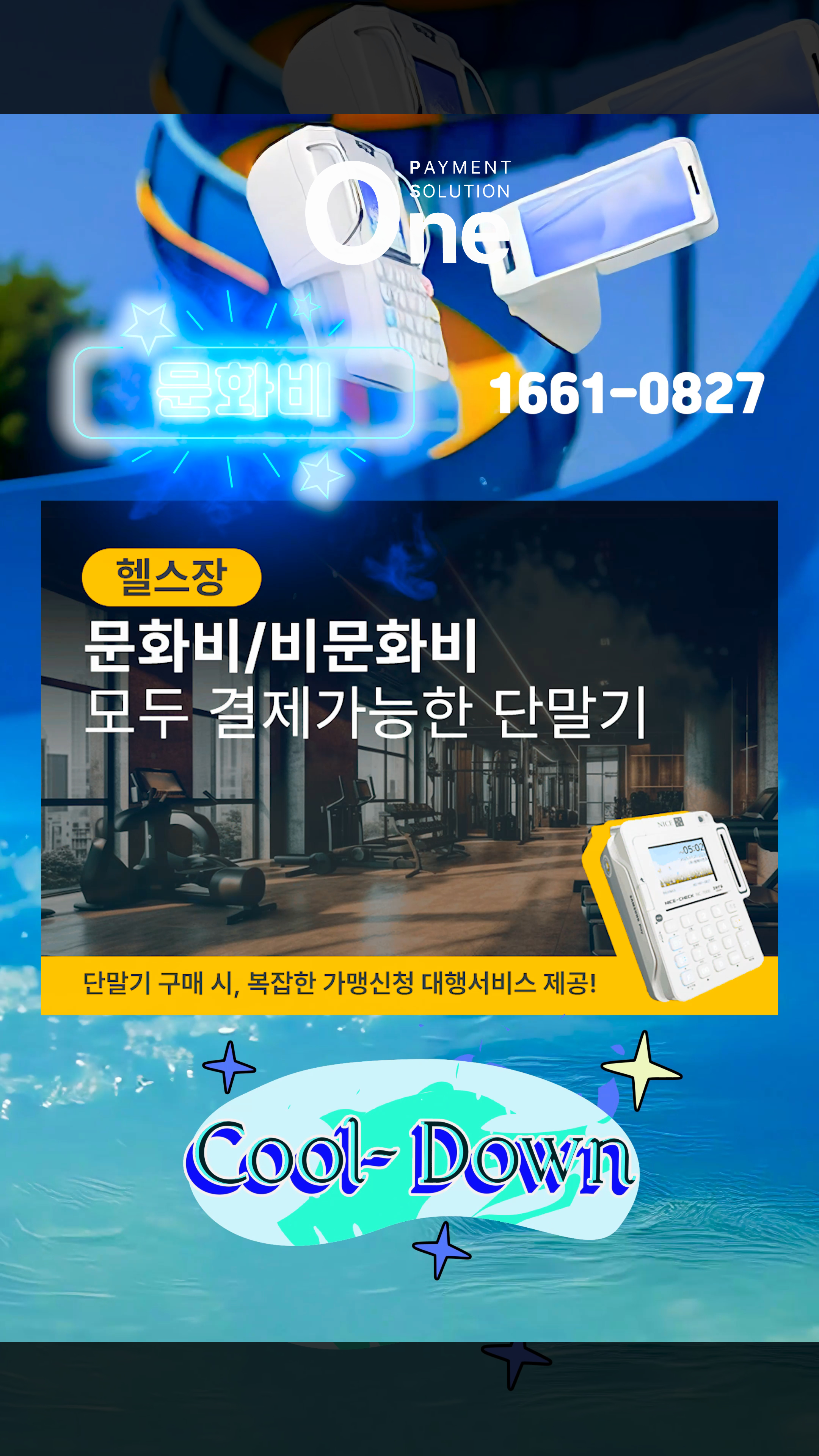 유선카드단말기 리더기 NFC 결제기 NC7000 문화비 토스플레이스 프론트 애플페이 구성 NC-7000 - 상세 이미지 4