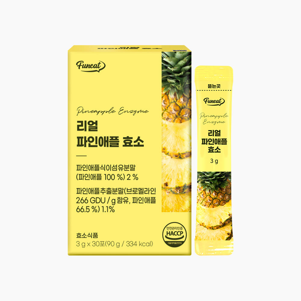 리얼 파인애플 효소