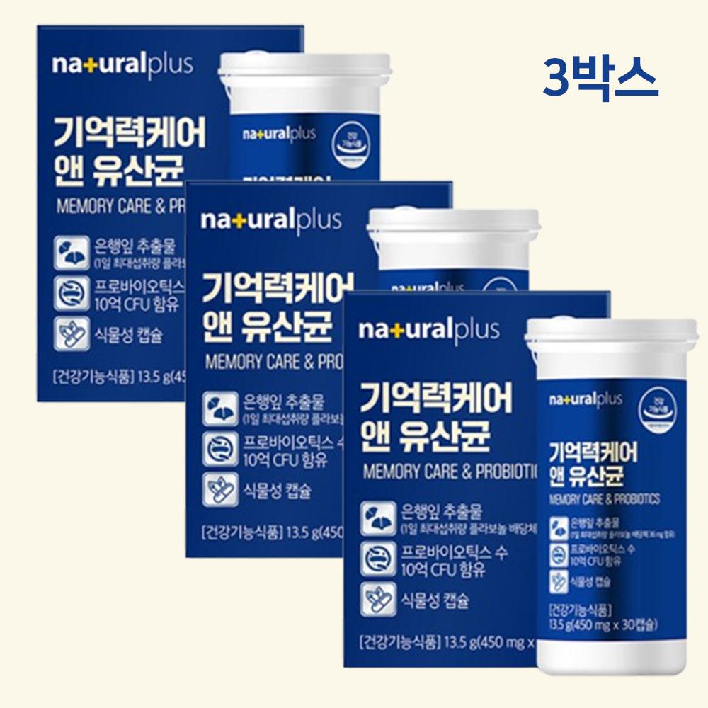 비피더스균 가세리 롱검 대장유산균 복합물 장건강 두뇌건강 기억력케어 - 상품 이미지