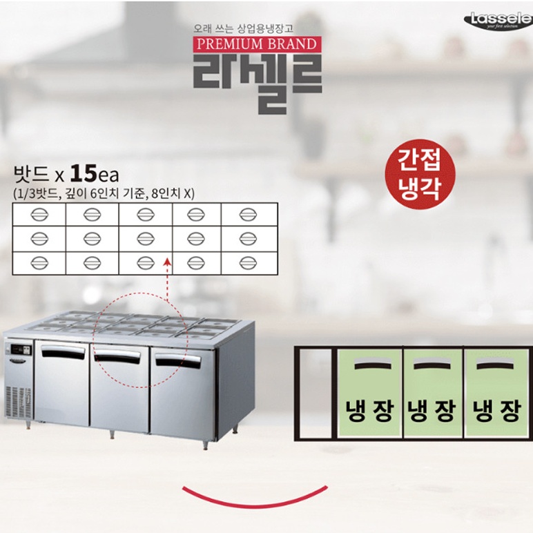 15구 토핑 테이블냉장고 식당 1800 밧드 냉장테이블 간냉식 - 상세 이미지 3