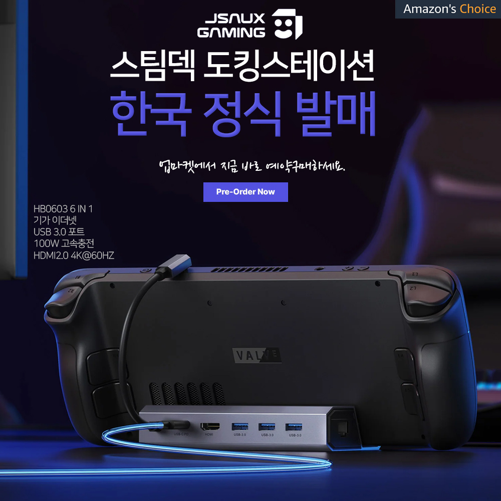 스팀덱 독 도킹스테이션 올인원 JSAUX ROG ALLY 호환 - 상세 이미지 2