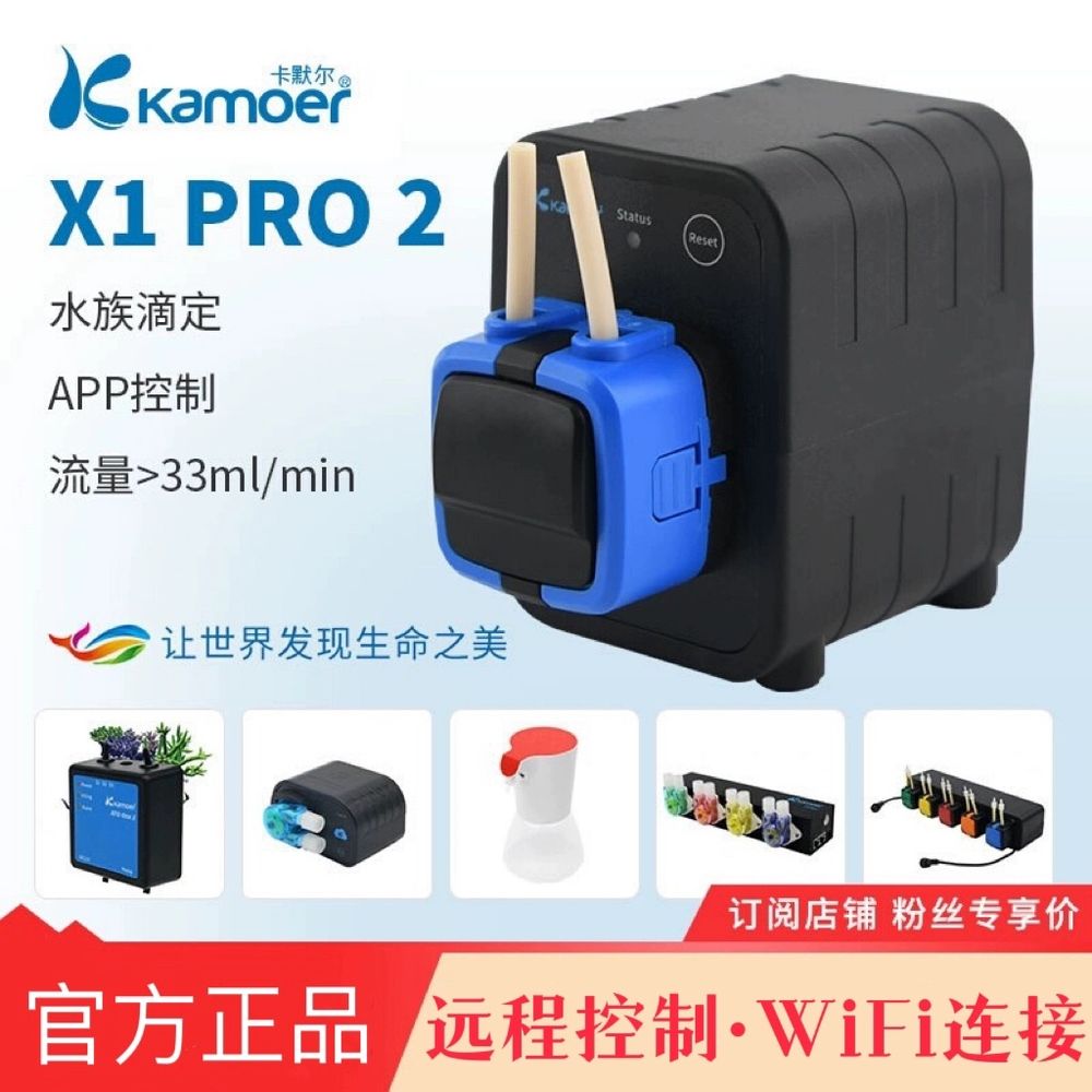 카모어 도징기 펌프 수중워터 Pro2 배수 A. X1 Pro2 정량 펌프중국어 간체 버전 - 상세 이미지 2