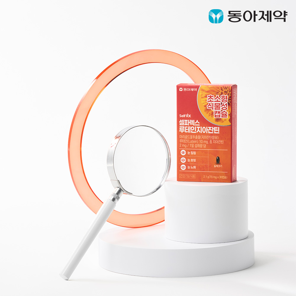 동아제약 셀파렉스 루테인 지아잔틴 30캡슐 3박스 - 상세 이미지 2