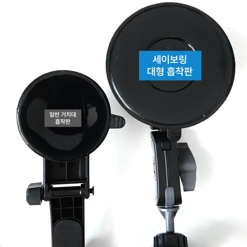 세이보링 차량용 핸드폰 대형 흡착식 거치대 대시보드 대쉬보드 거치대