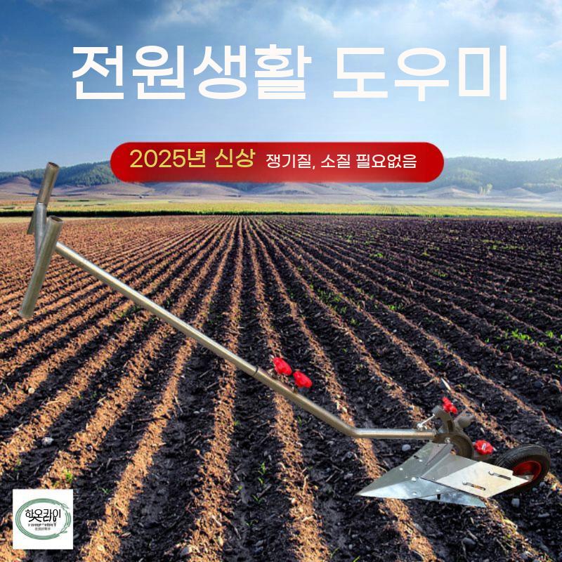 수동 밭갈이 쟁기 농기구 기계 이랑 관리기 고랑 파는 농업용 스텐 쟁기팁 - 상세 이미지 4