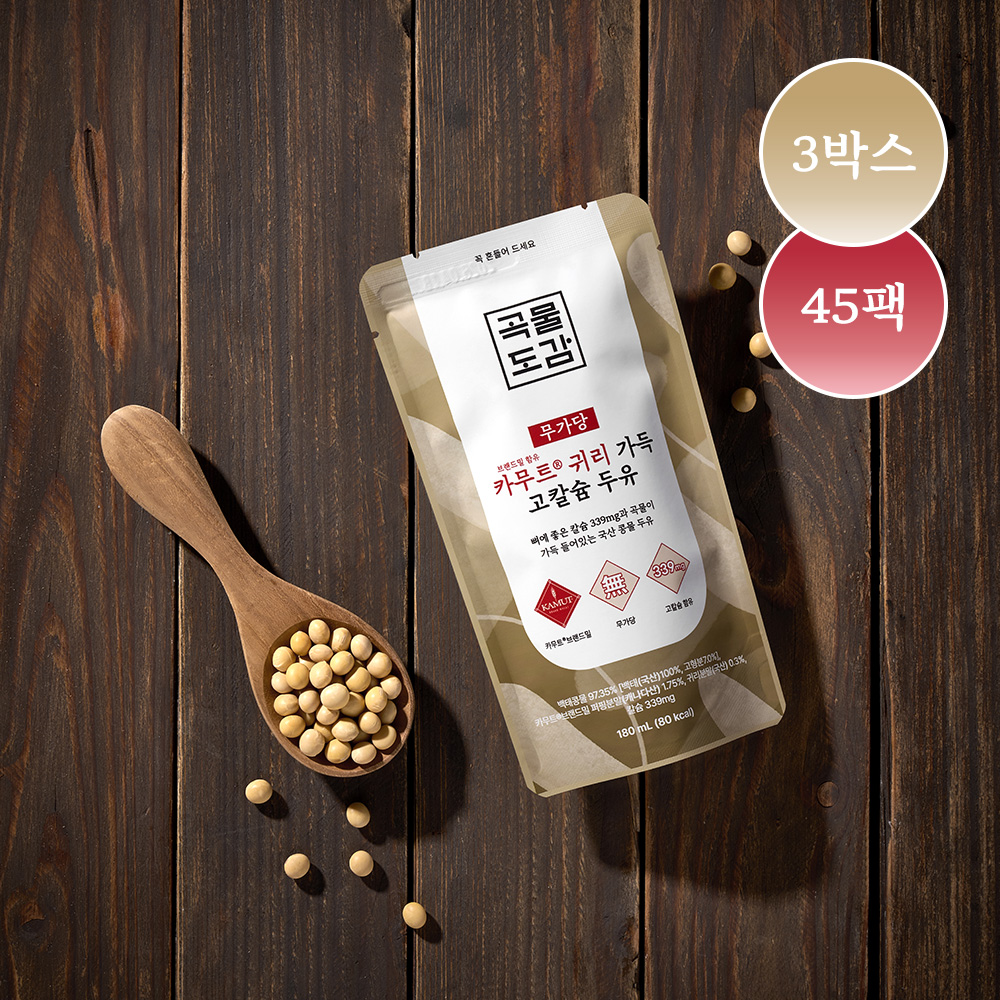 곡물도감 카무트 귀리 가득 고칼슘 무가당 칼슘 고단백 오트밀크 두유 180ml, 45개